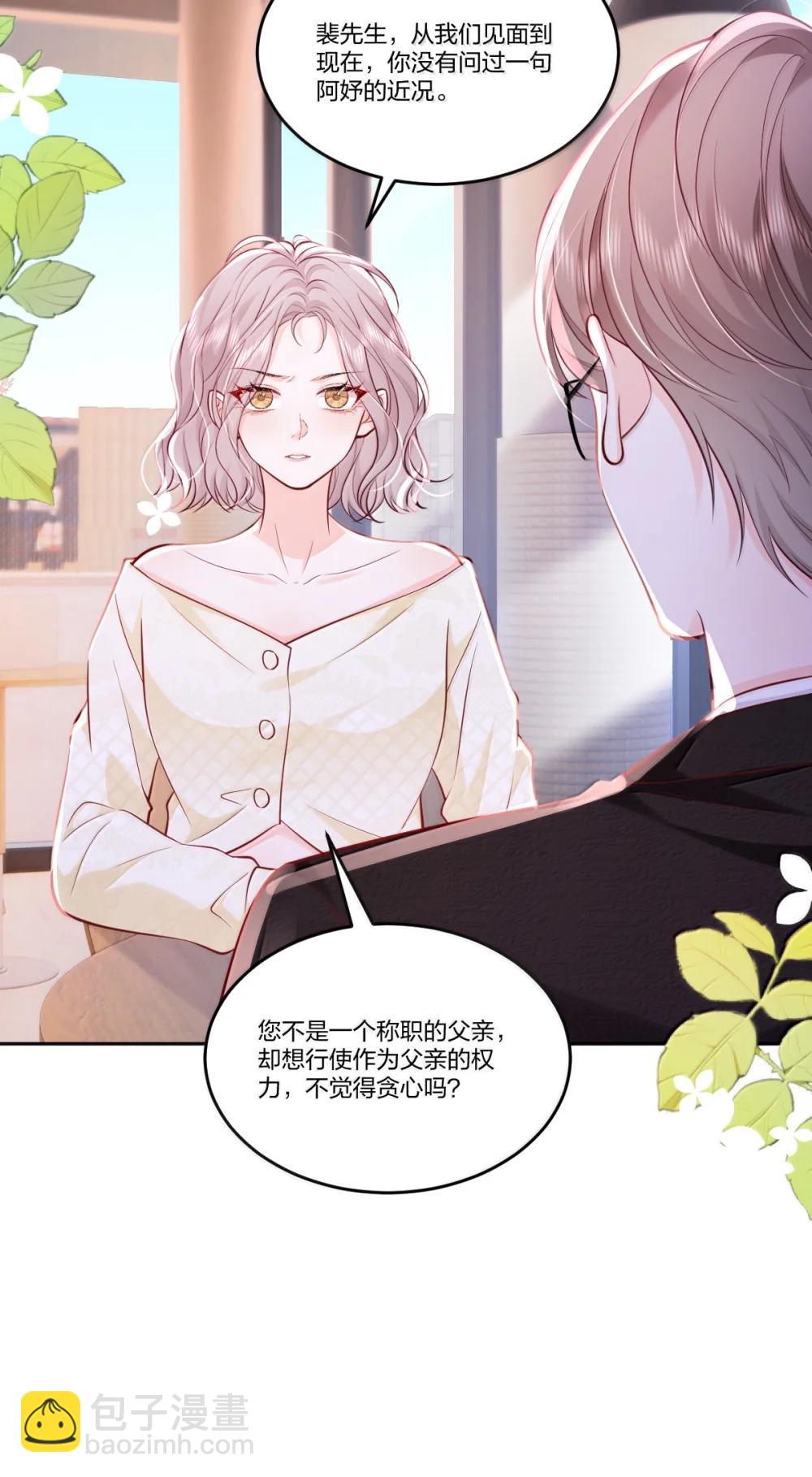 120 我希望你们分手-第129话