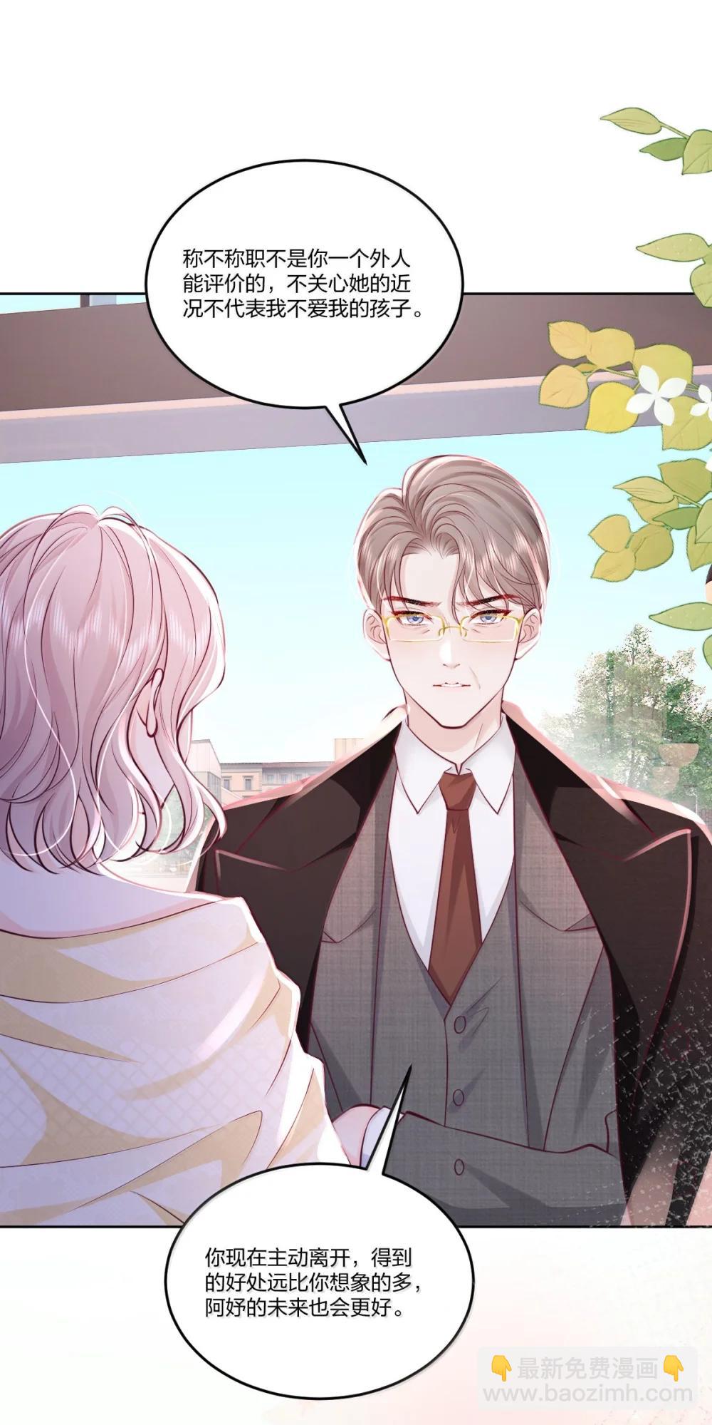 120 我希望你们分手-第129话