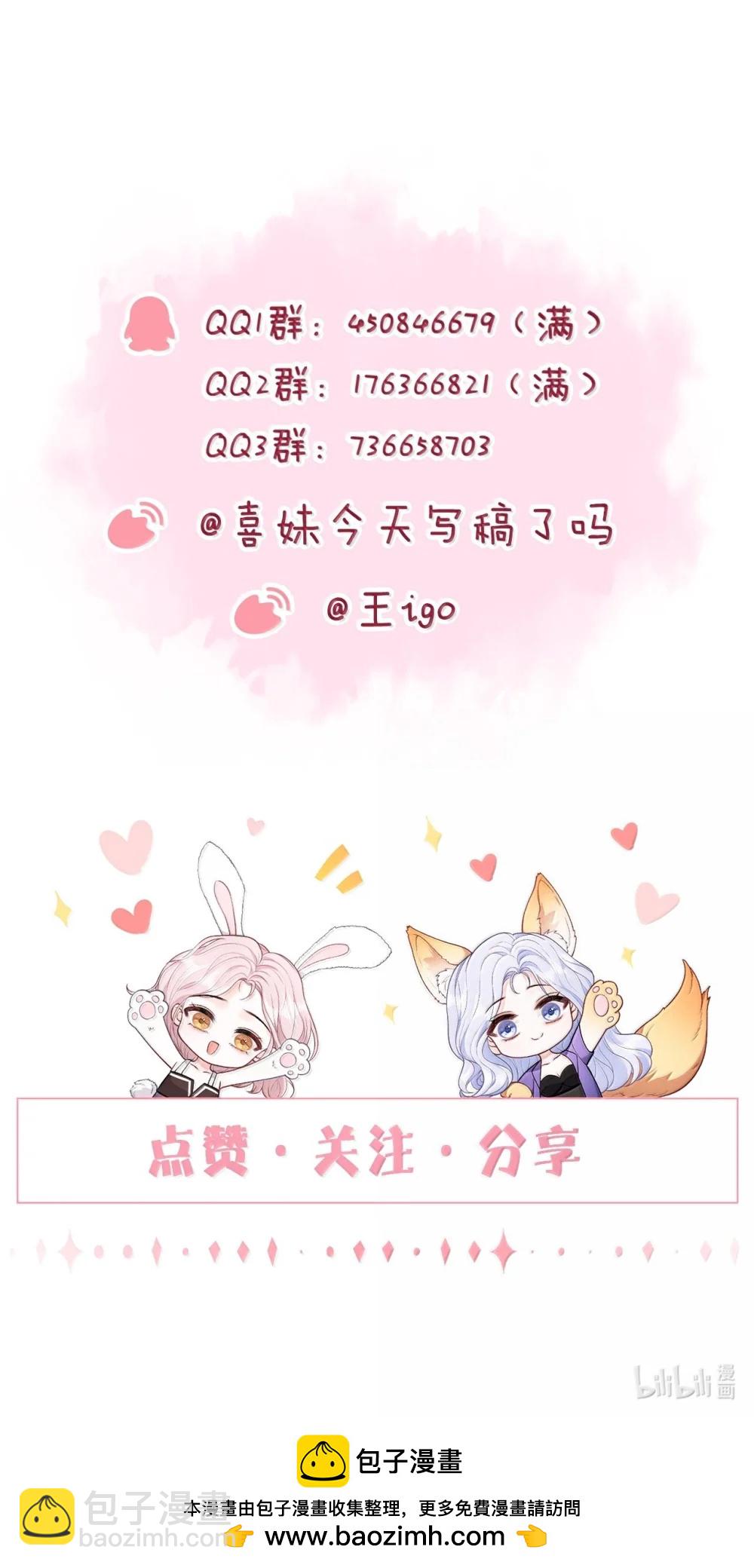 120 我希望你们分手-第129话