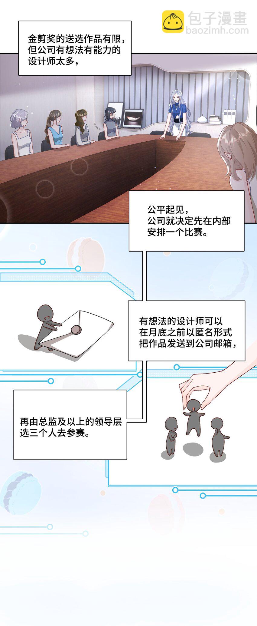 青梅了了 - 014 快過來吃飯(1/2) - 3