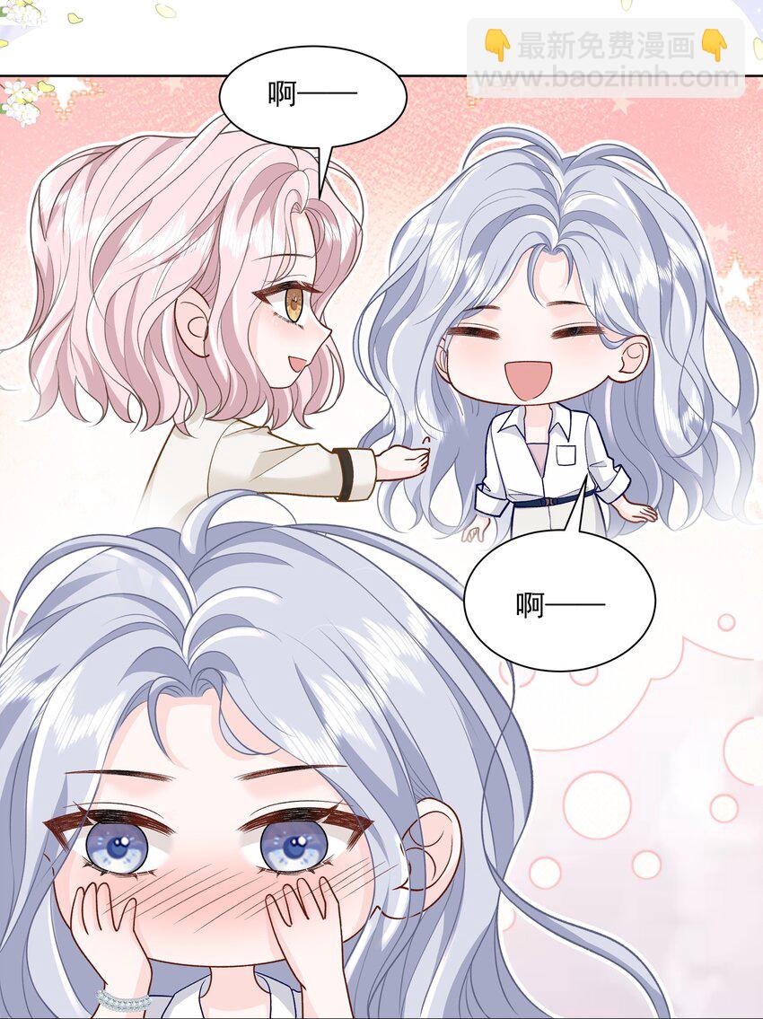 青梅了了 - 016 能不能幫我脫一下 - 3