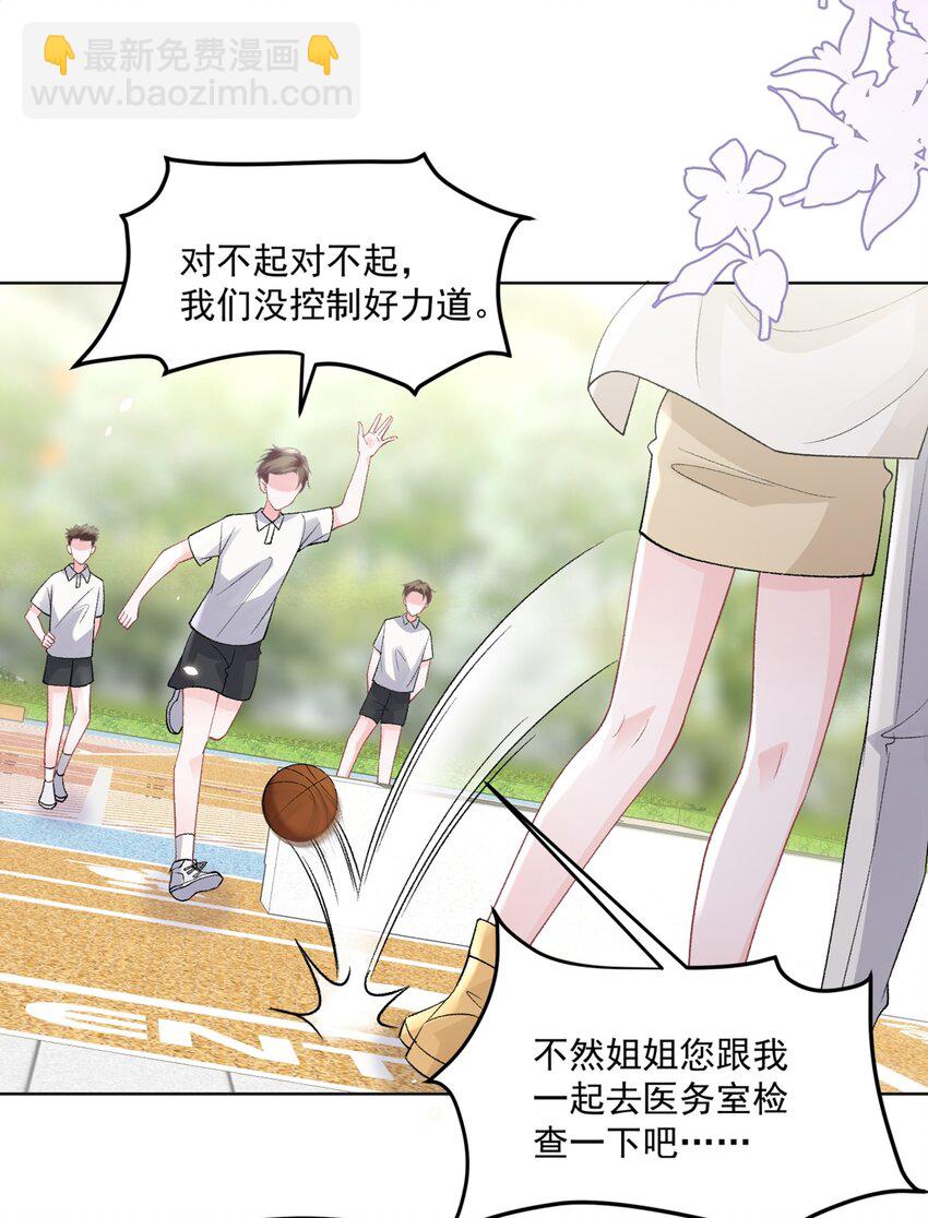 青梅了了 - 016 能不能幫我脫一下 - 3