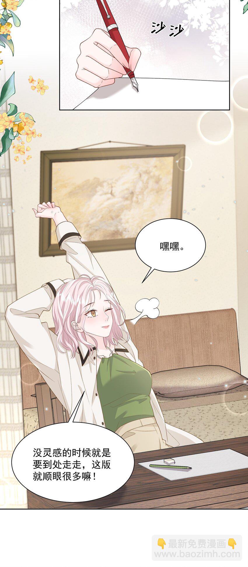 青梅了了 - 016 能不能幫我脫一下 - 2