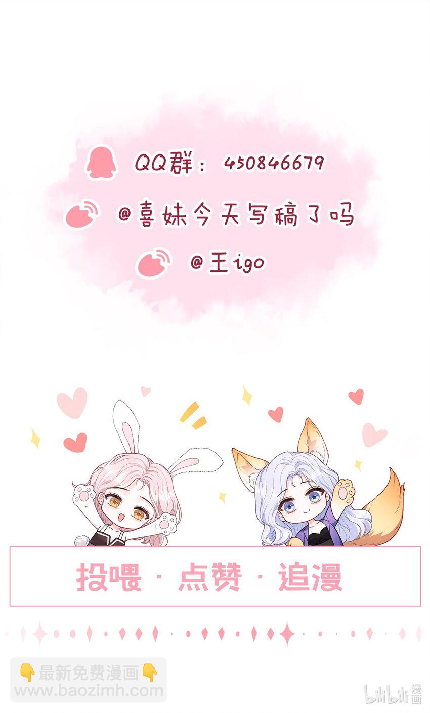 青梅了了 - 016 能不能幫我脫一下 - 6