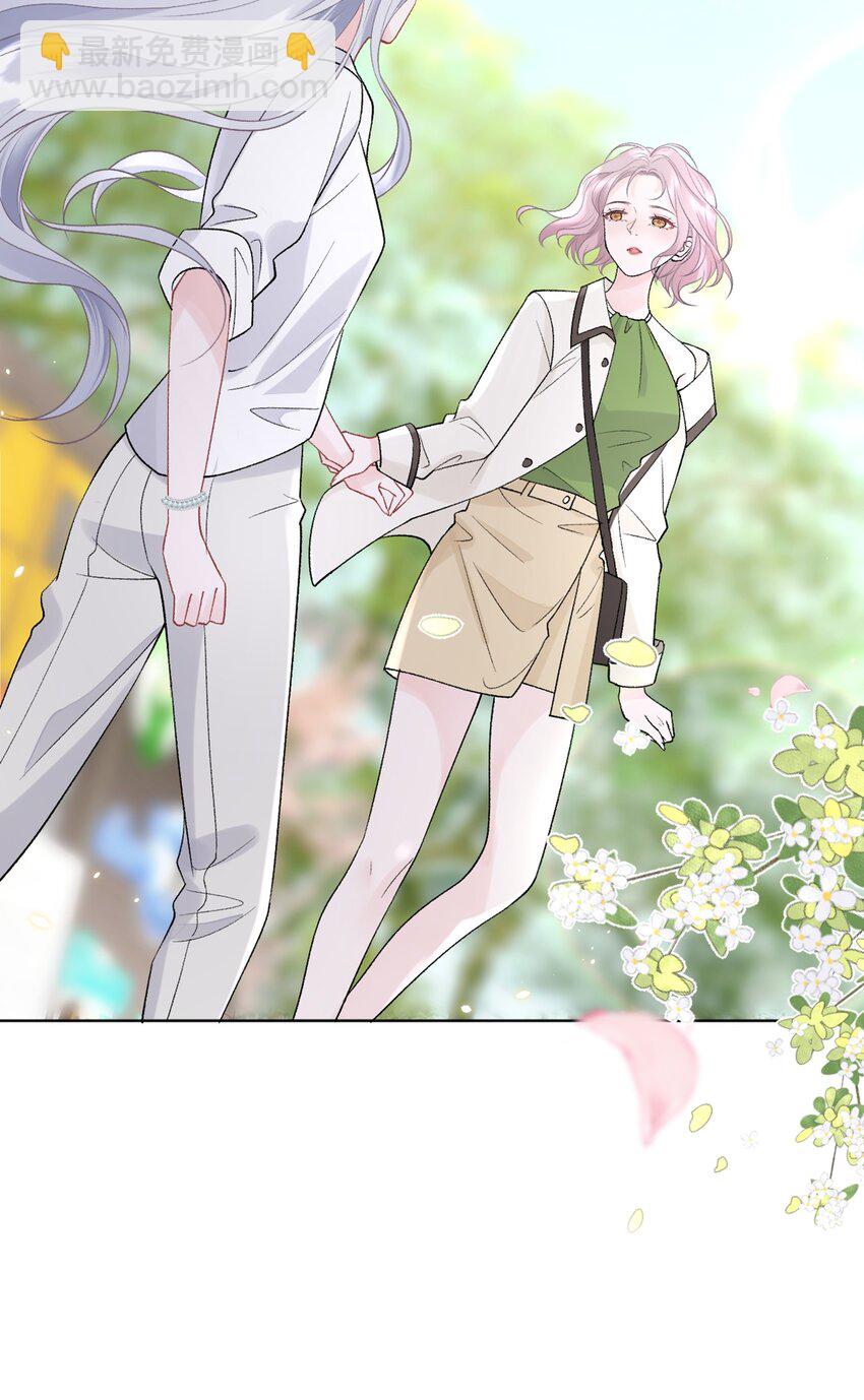 青梅了了 - 016 能不能幫我脫一下 - 3