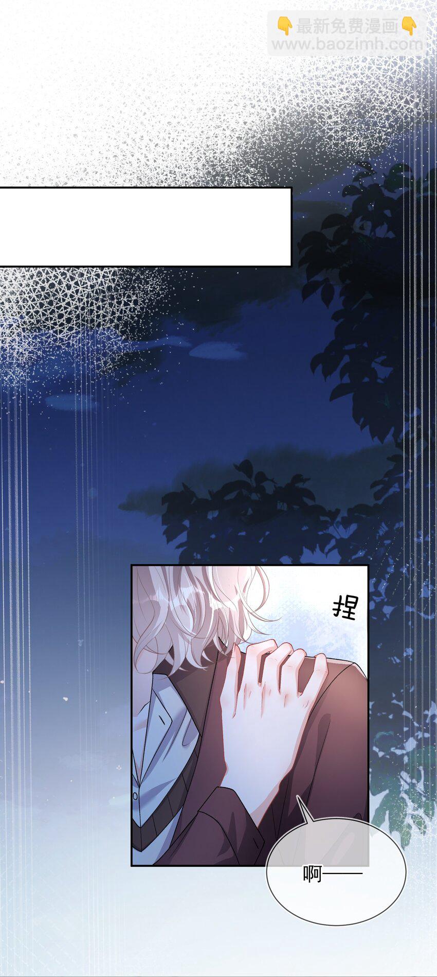 青梅了了 - 02 她的溫度 - 6