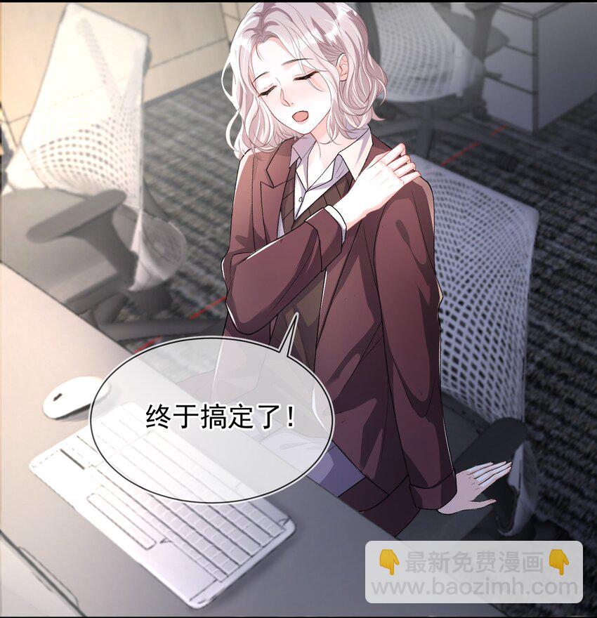 青梅了了 - 02 她的溫度 - 1