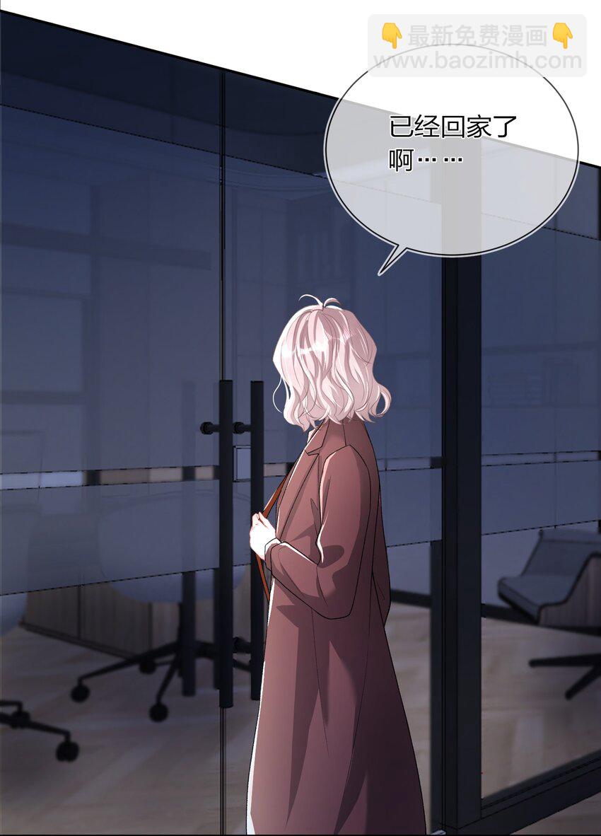 青梅了了 - 02 她的溫度 - 4