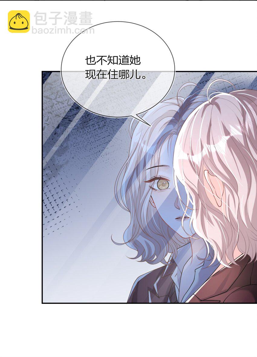 青梅了了 - 02 她的溫度 - 5