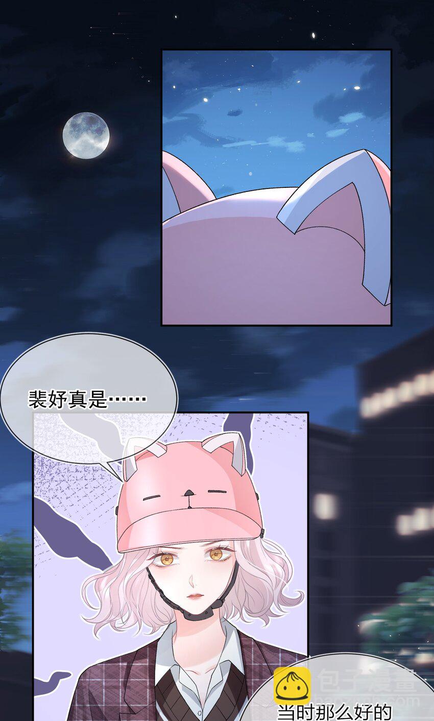 青梅了了 - 02 她的溫度 - 6