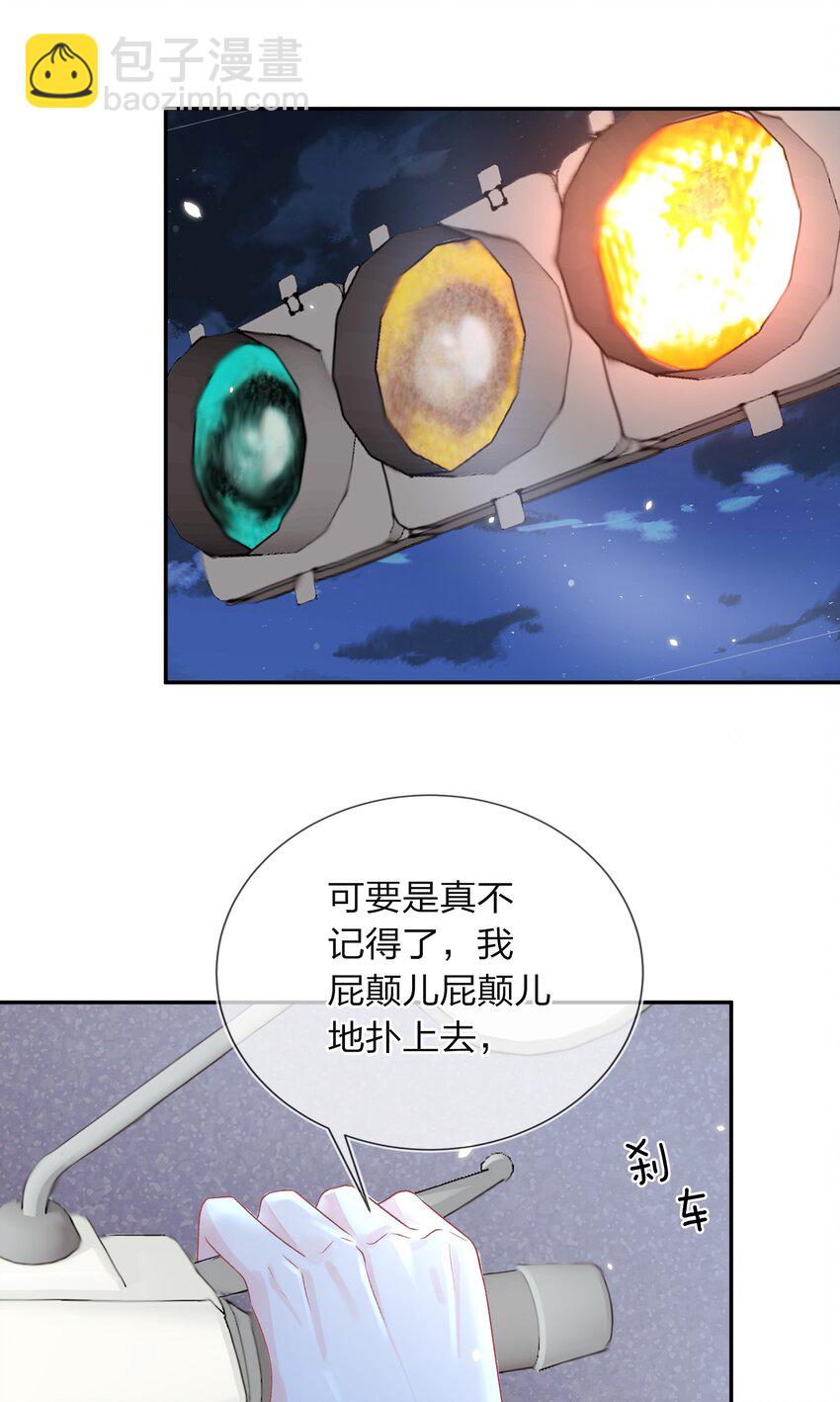 青梅了了 - 02 她的溫度 - 2