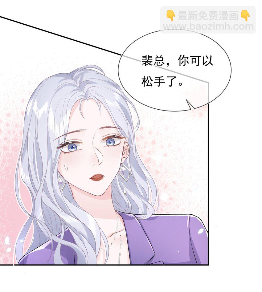 青梅了了 - 02 她的溫度 - 6