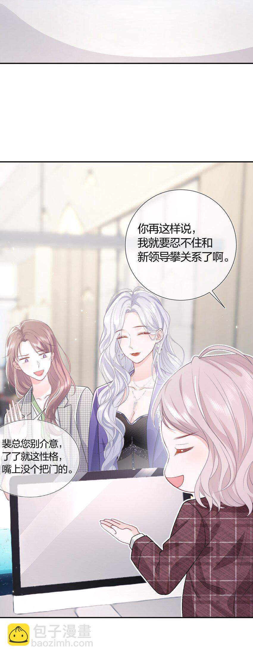 青梅了了 - 02 她的溫度 - 6