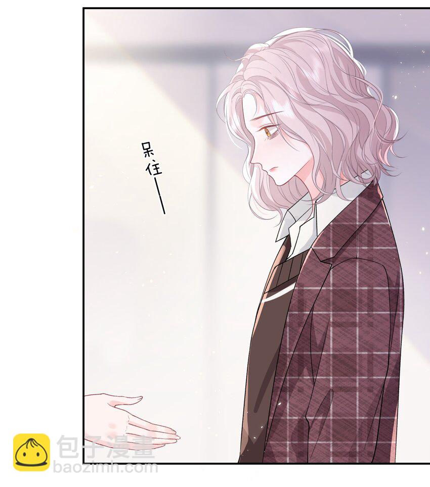 青梅了了 - 02 她的溫度 - 2