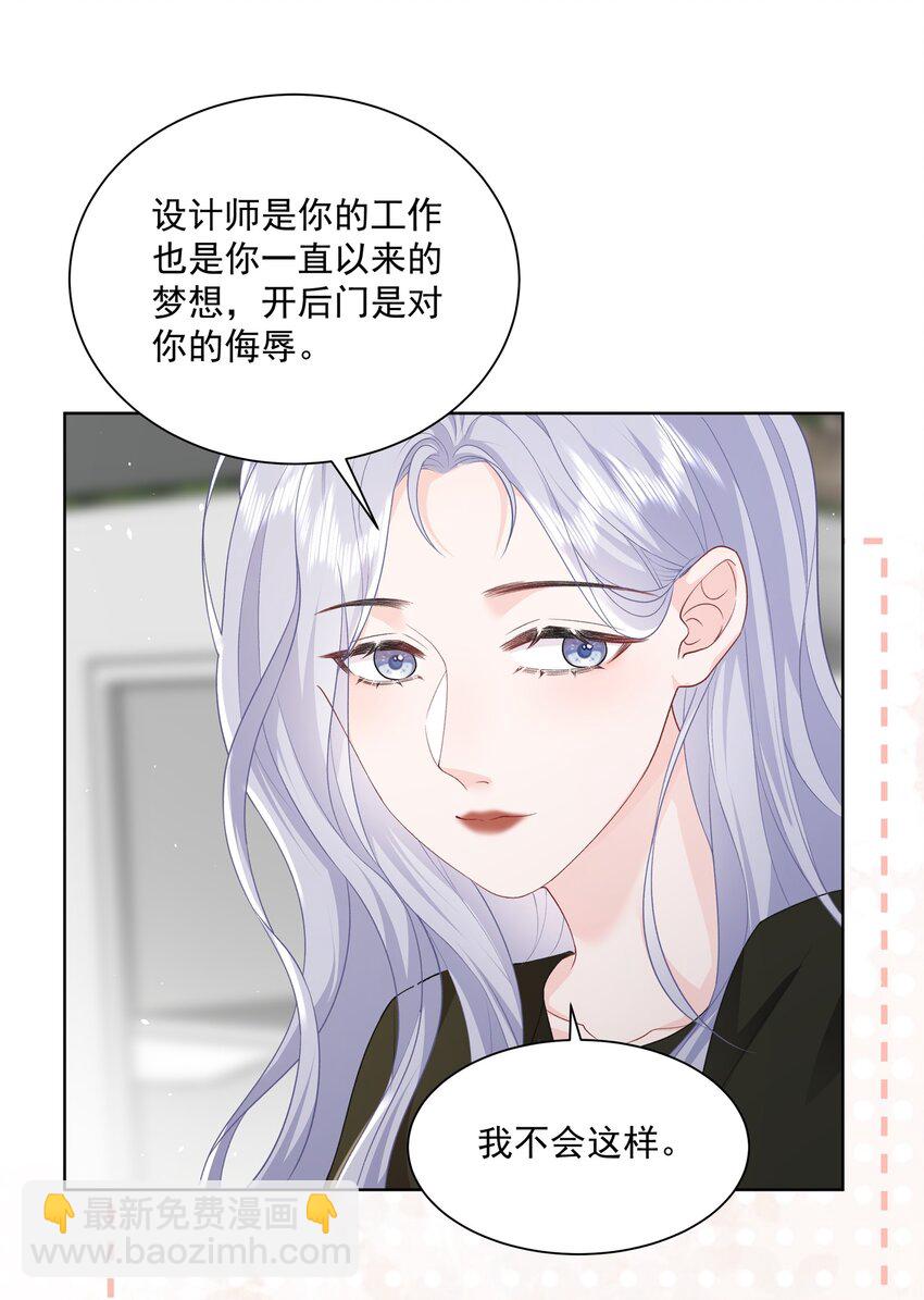 青梅了了 - 020 問心無愧 - 5