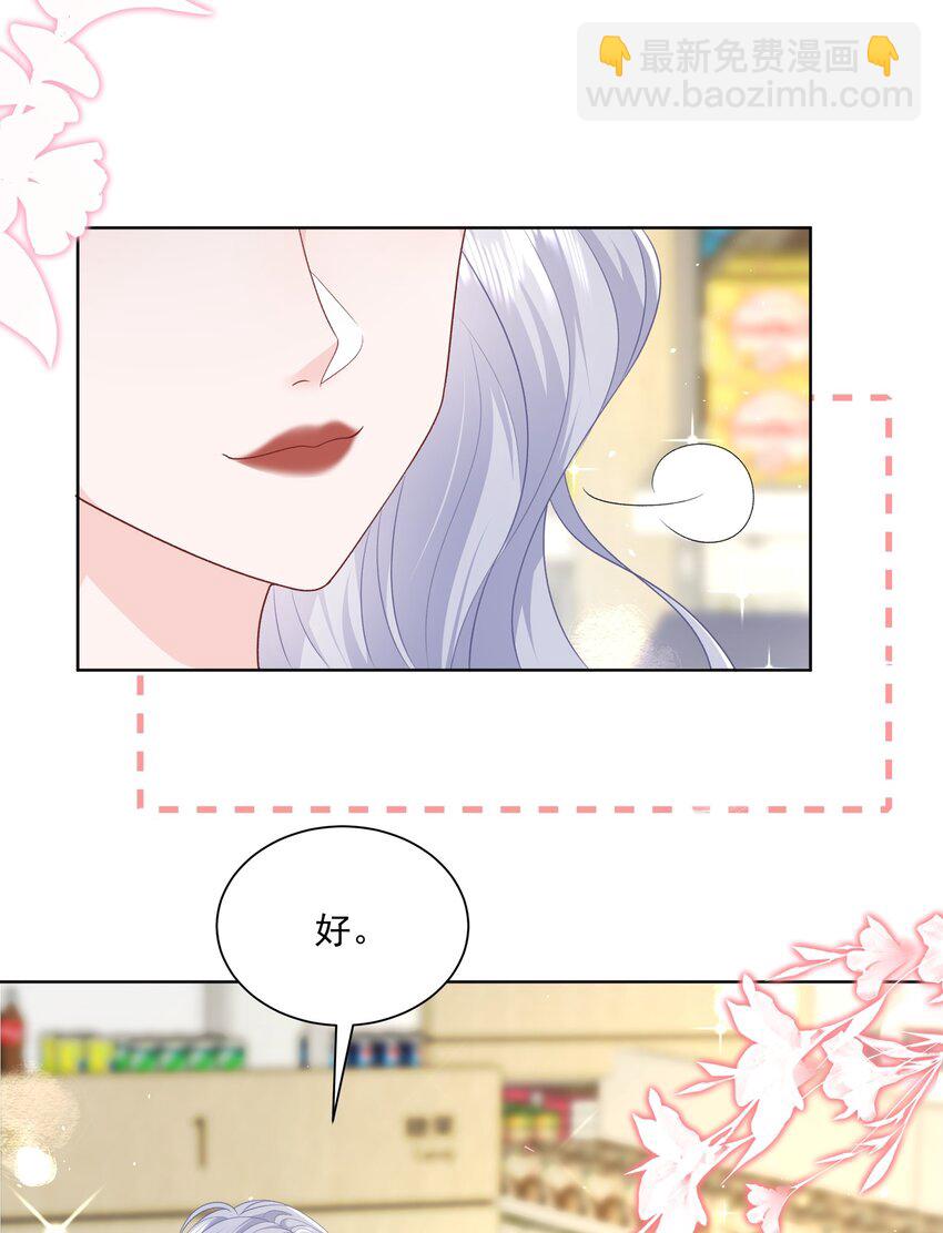 青梅了了 - 020 問心無愧 - 3