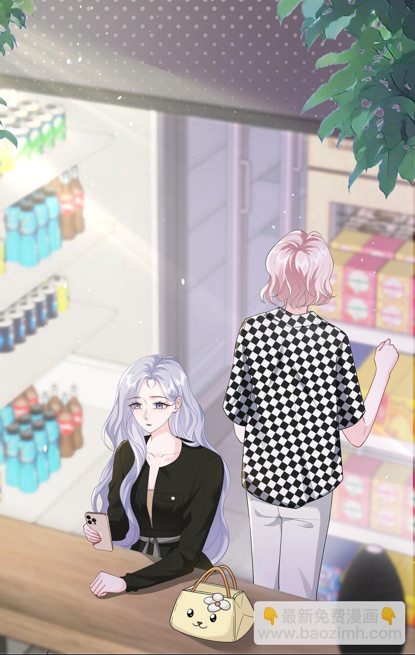 青梅了了 - 020 問心無愧 - 6