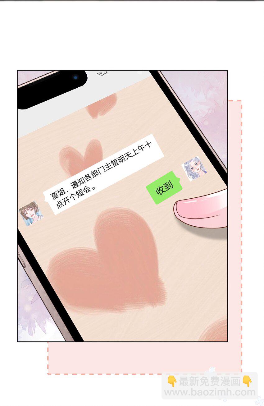 青梅了了 - 020 問心無愧 - 1