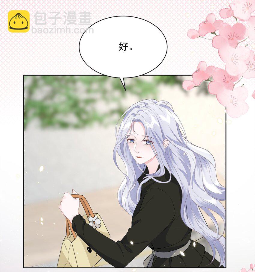 青梅了了 - 020 問心無愧 - 4