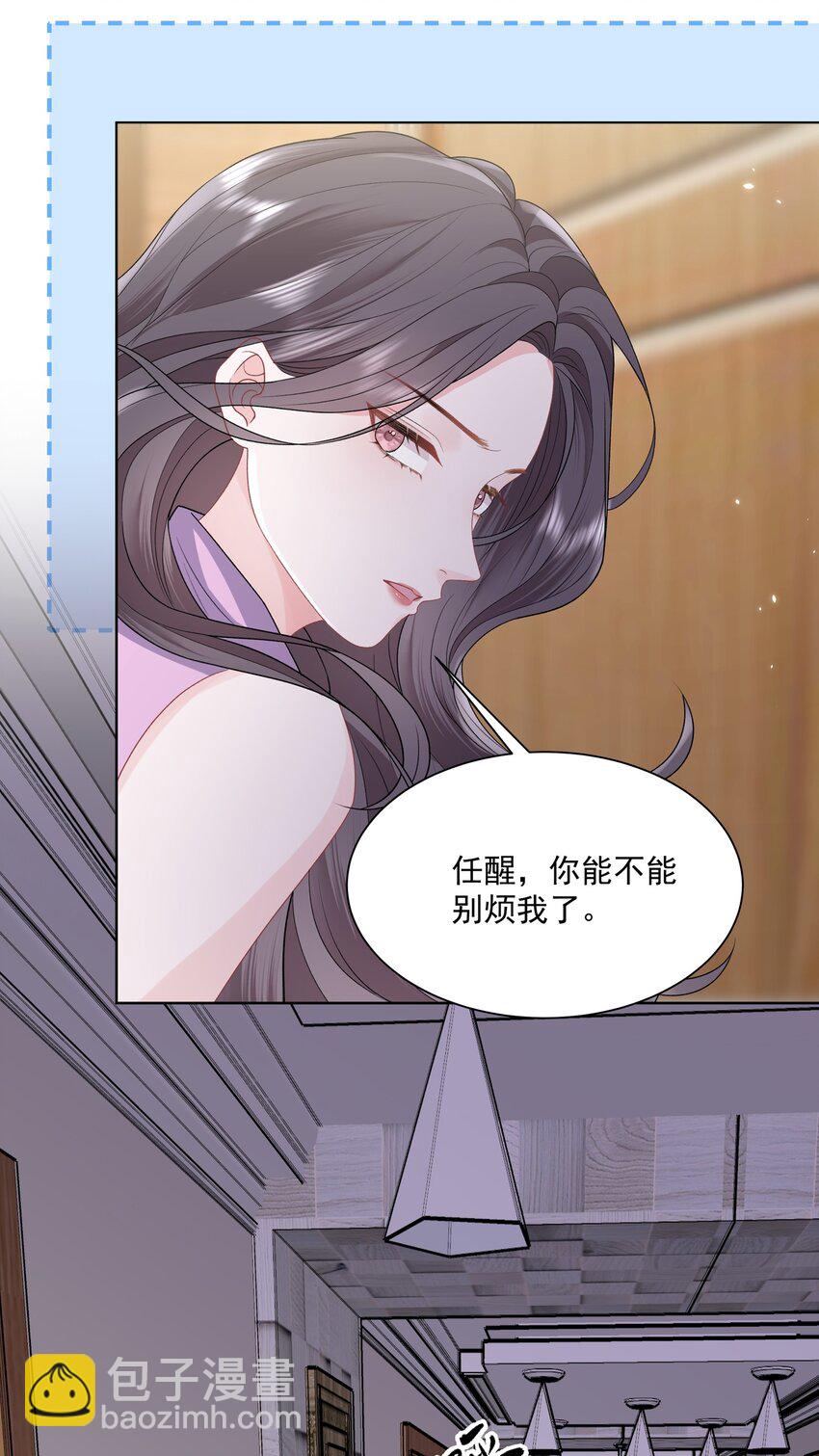 青梅了了 - 020 問心無愧 - 2