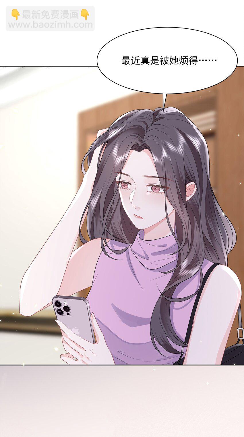 青梅了了 - 020 問心無愧 - 1