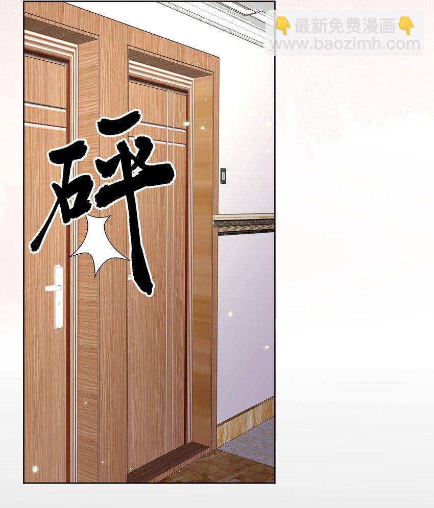 青梅了了 - 020 問心無愧 - 2