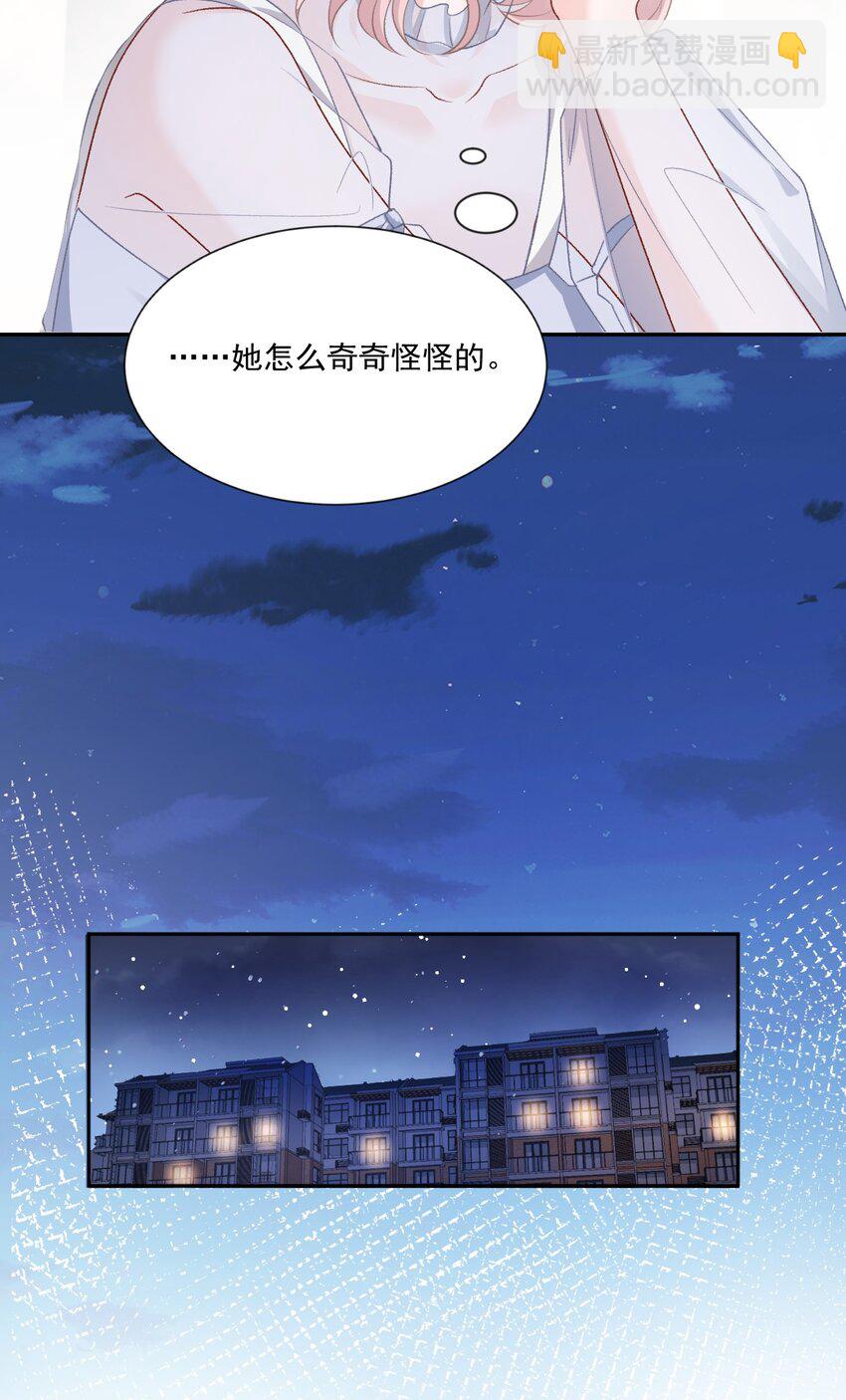 青梅了了 - 022 情敵相見？ - 6