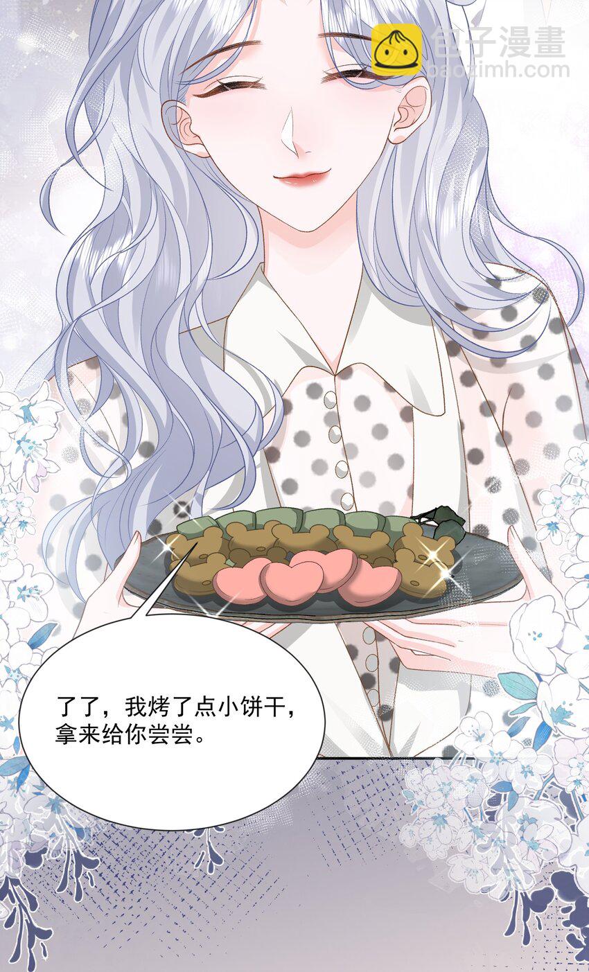 青梅了了 - 022 情敵相見？ - 5