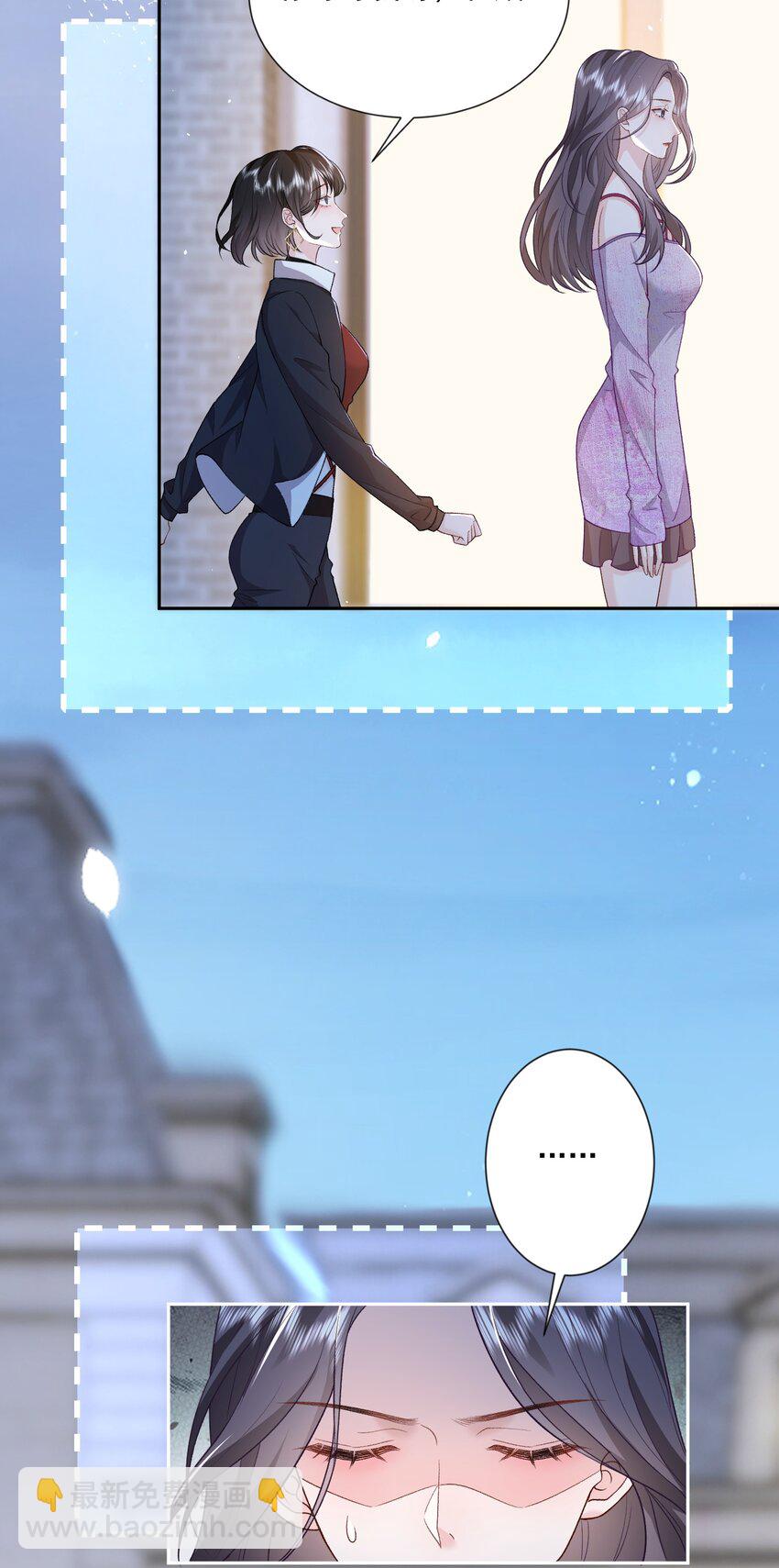 青梅了了 - 022 情敵相見？ - 4