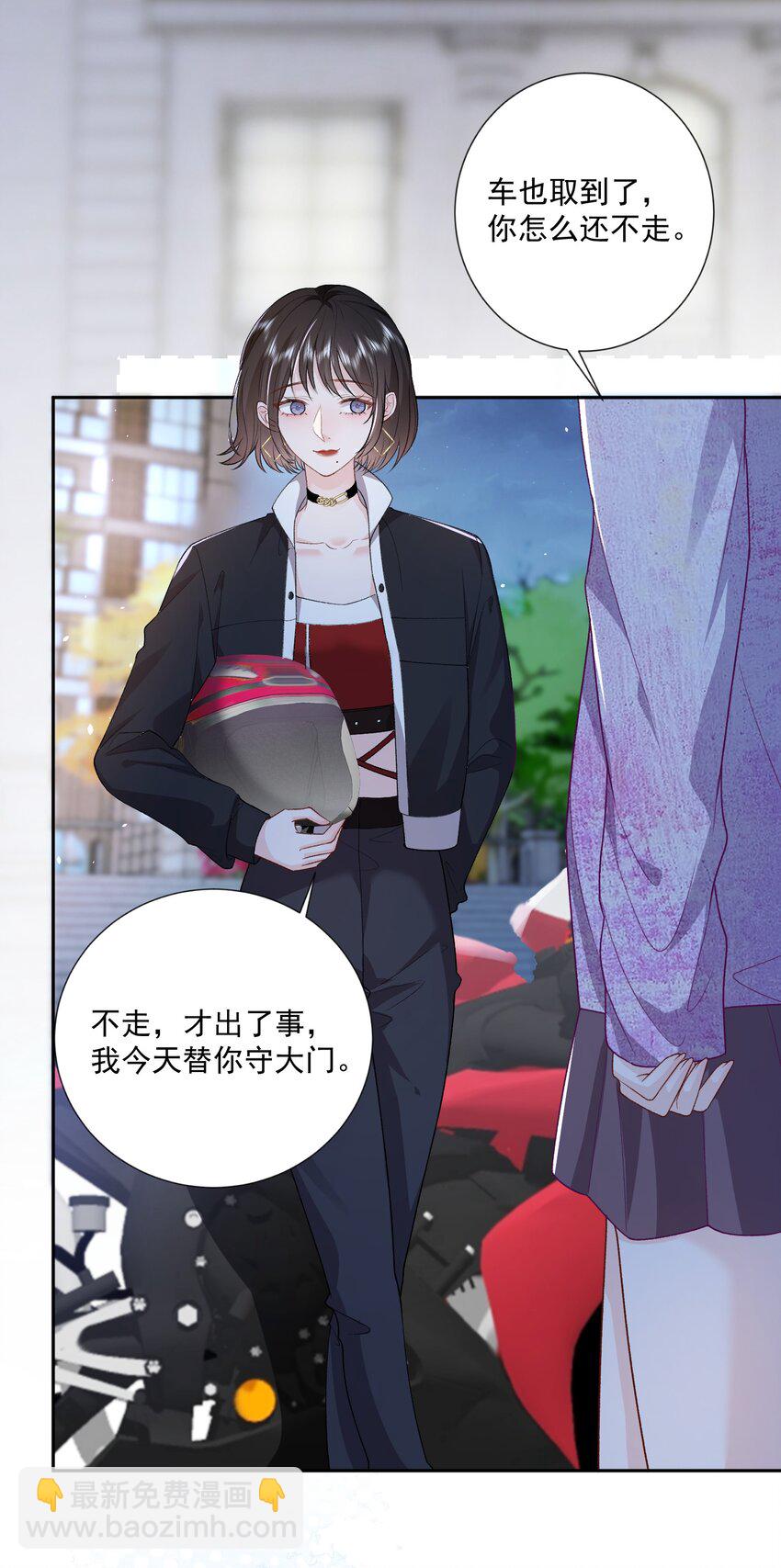 青梅了了 - 022 情敵相見？ - 5