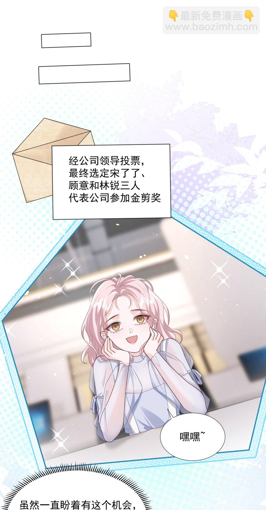 青梅了了 - 022 情敵相見？ - 1