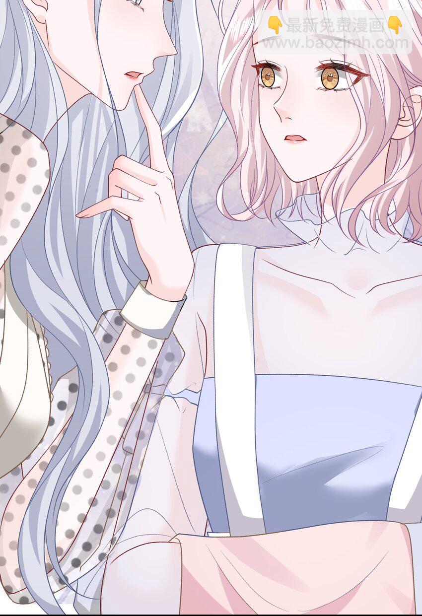 青梅了了 - 024 別急着拒絕我 - 4