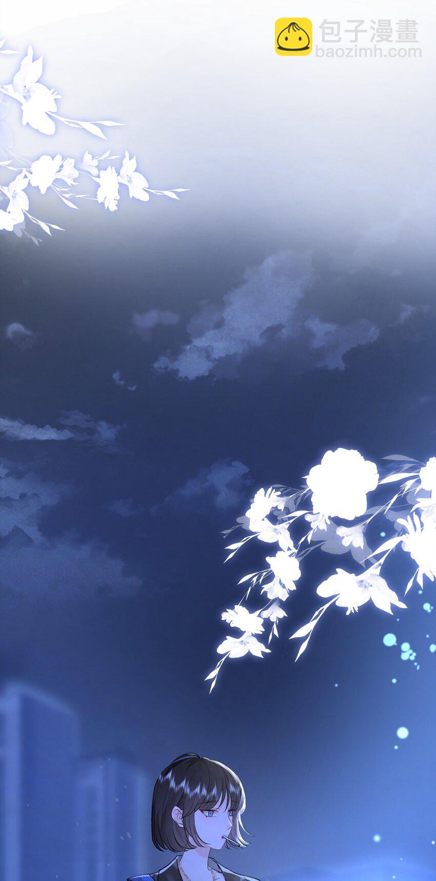 青梅了了 - 024 別急着拒絕我 - 1