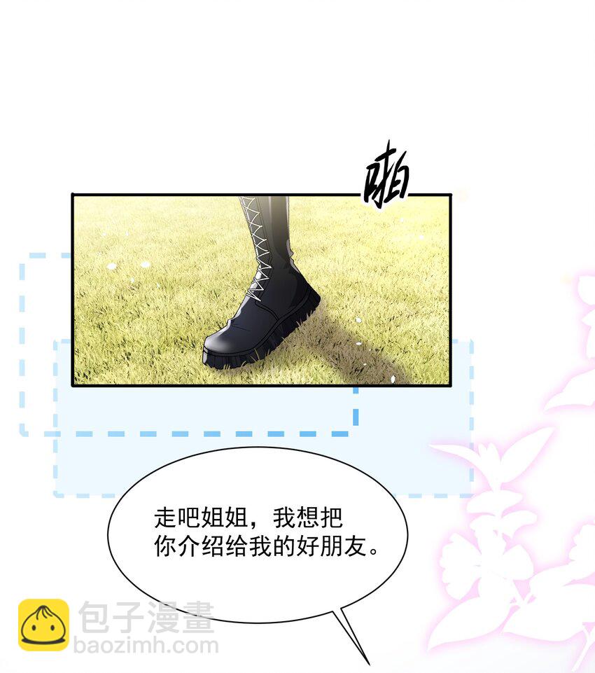 青梅了了 - 028 想和你牽手 - 4