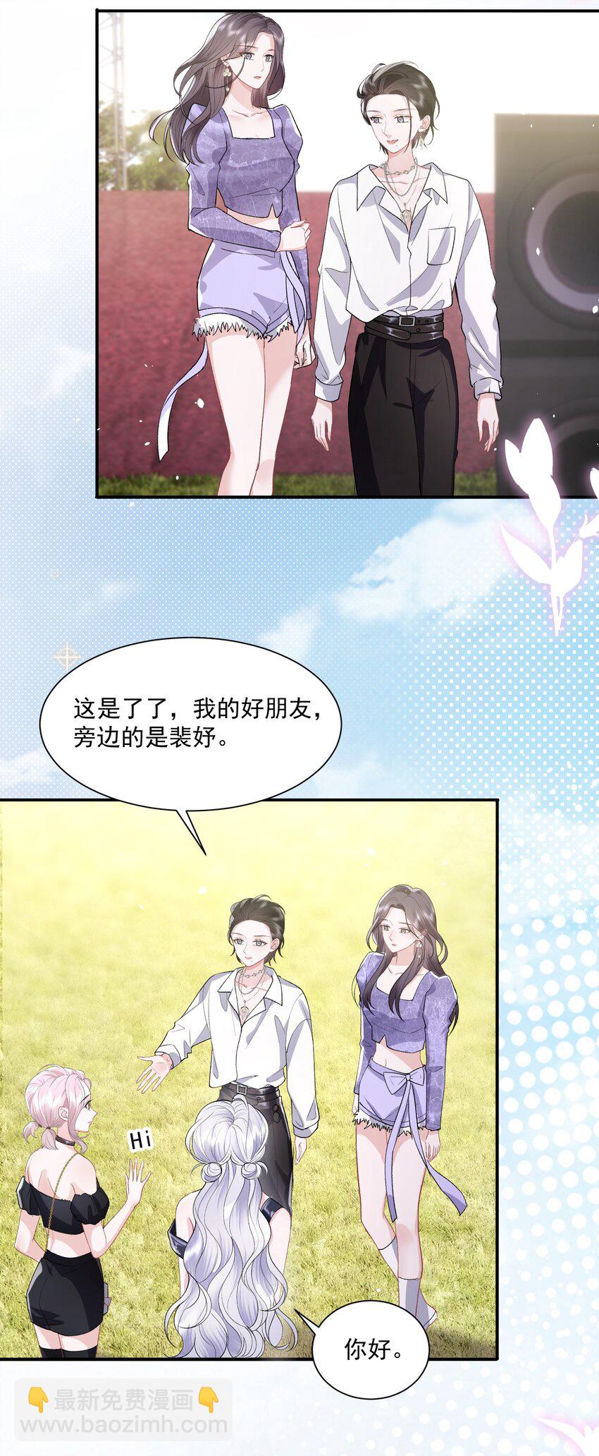 青梅了了 - 028 想和你牽手 - 5