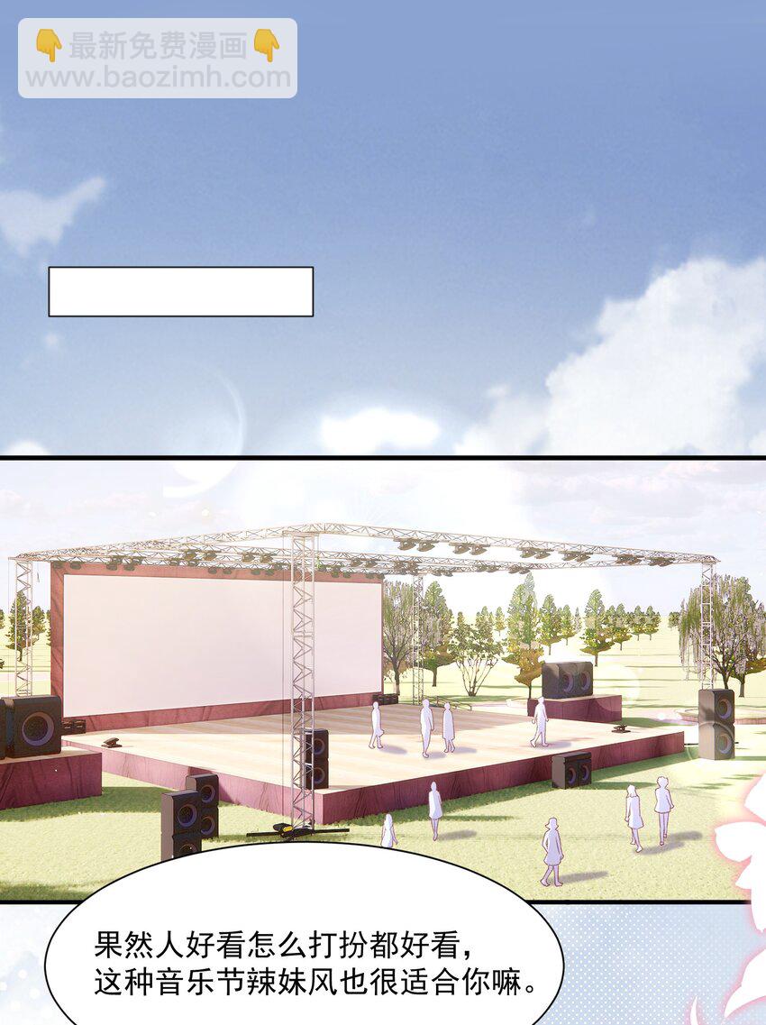 青梅了了 - 028 想和你牽手 - 2