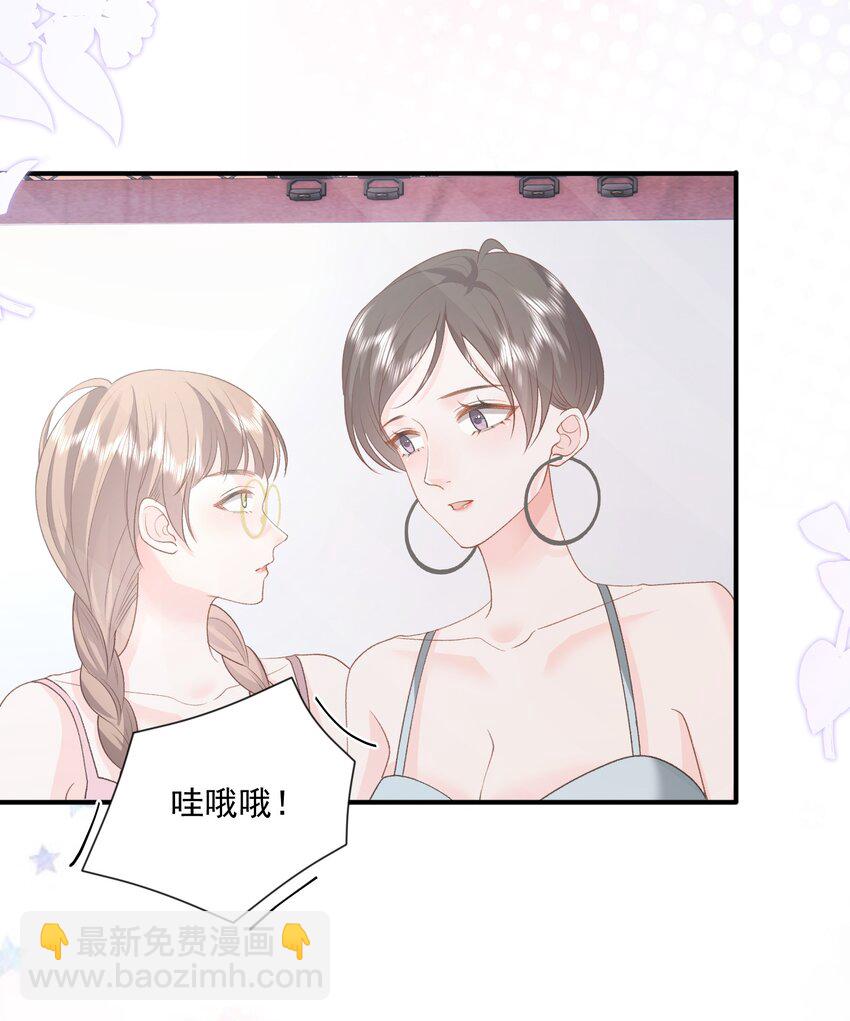 青梅了了 - 028 想和你牽手 - 1