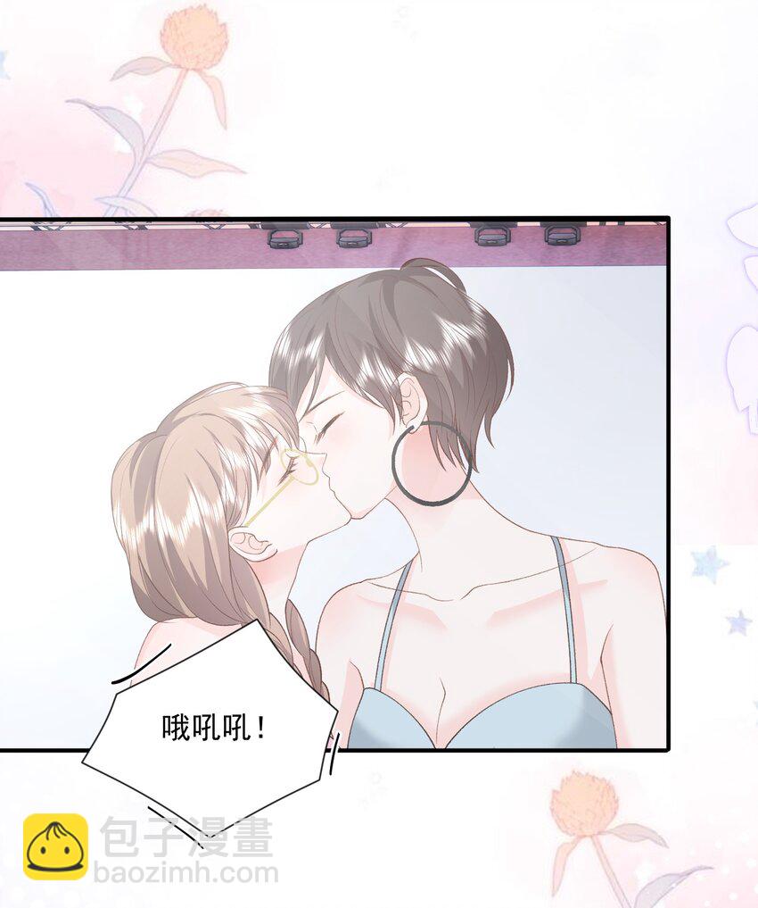 青梅了了 - 028 想和你牽手 - 2