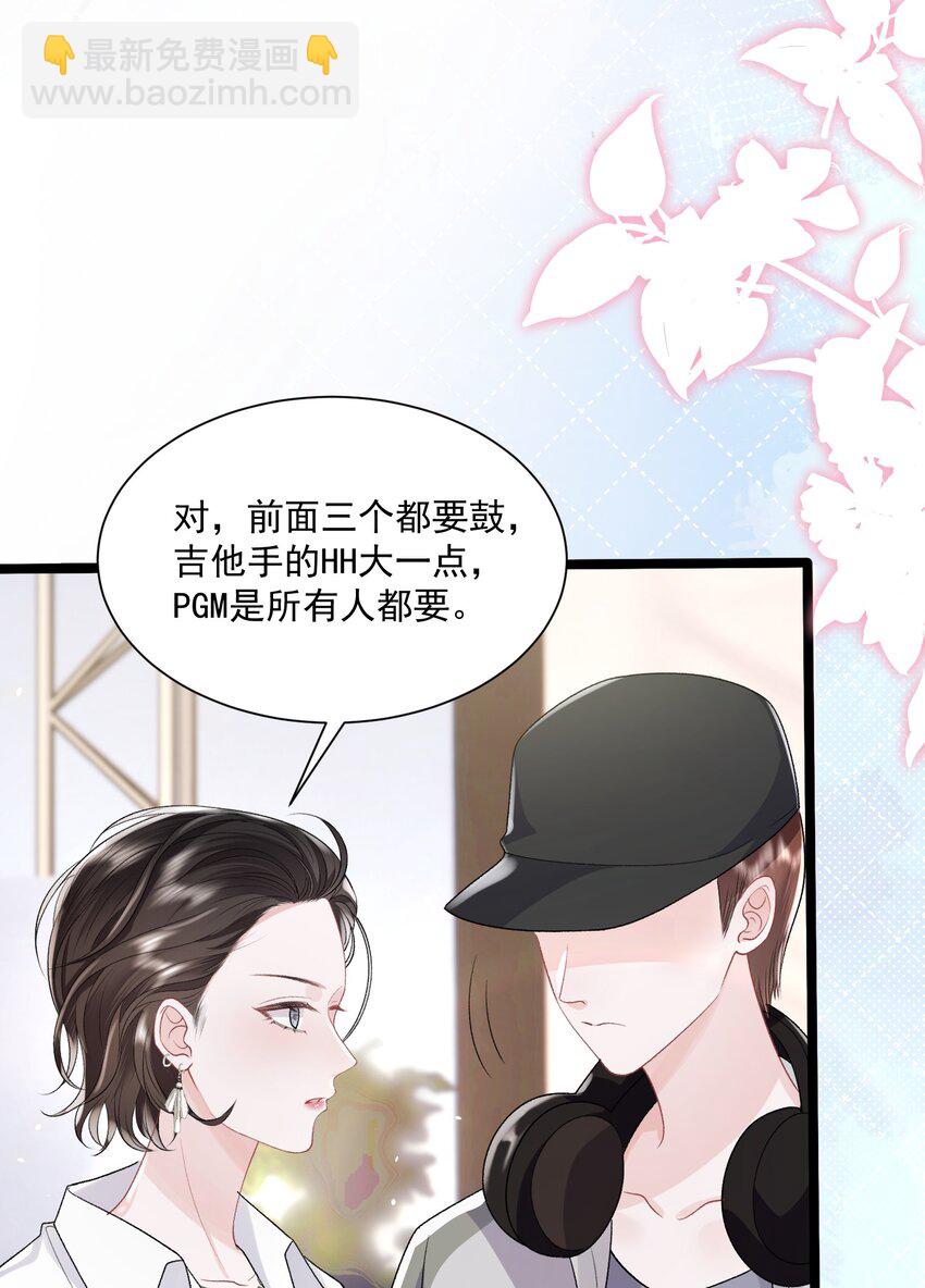 青梅了了 - 028 想和你牽手 - 5