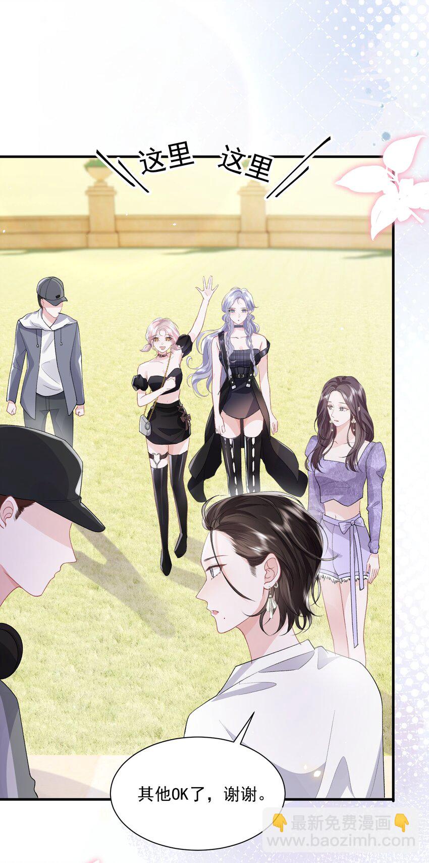 青梅了了 - 028 想和你牽手 - 1