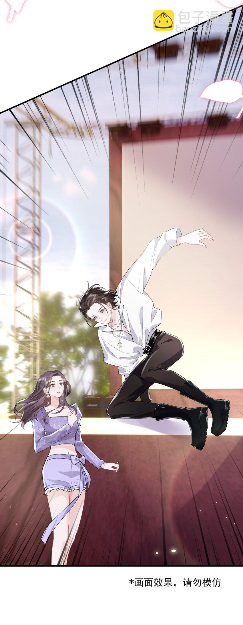 青梅了了 - 028 想和你牽手 - 3