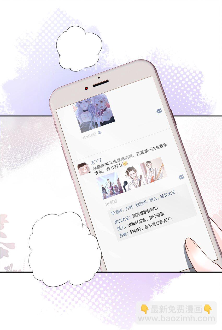 青梅了了 - 030 只有我們能看到 - 2