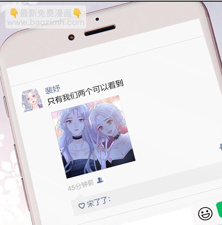 青梅了了 - 030 只有我們能看到 - 3