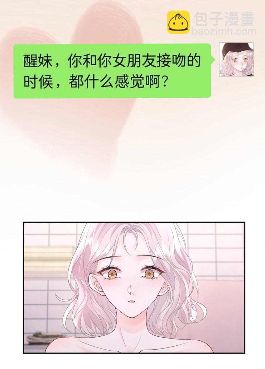 青梅了了 - 030 只有我們能看到 - 6