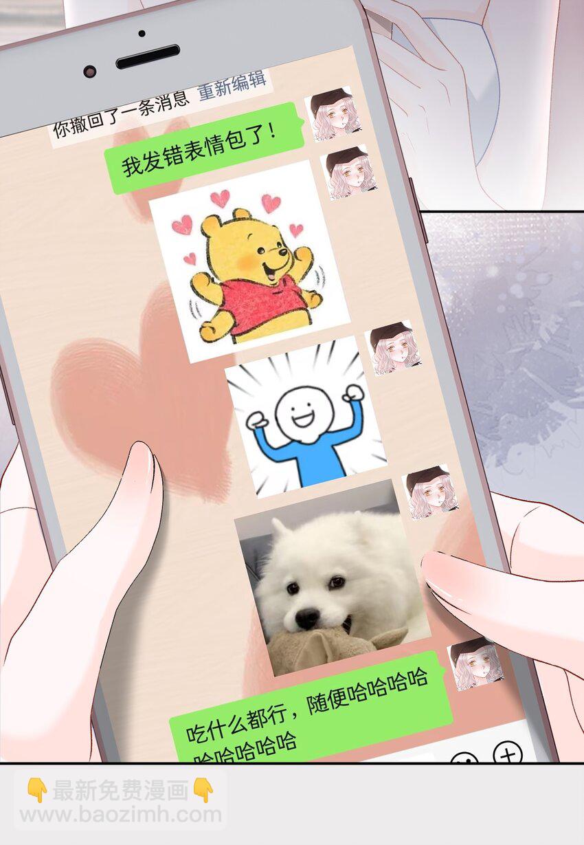 青梅了了 - 030 只有我們能看到 - 3