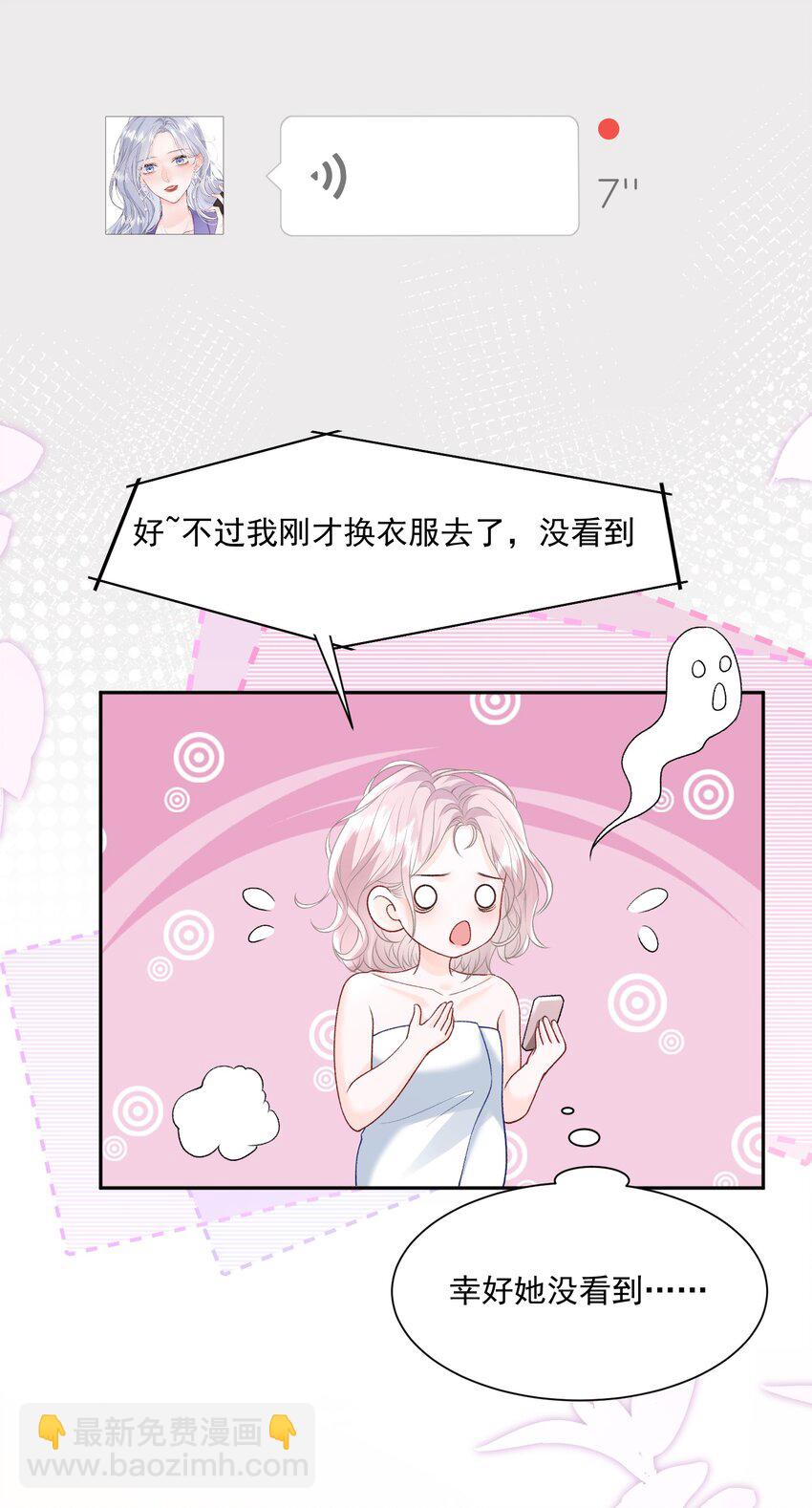 青梅了了 - 030 只有我們能看到 - 4