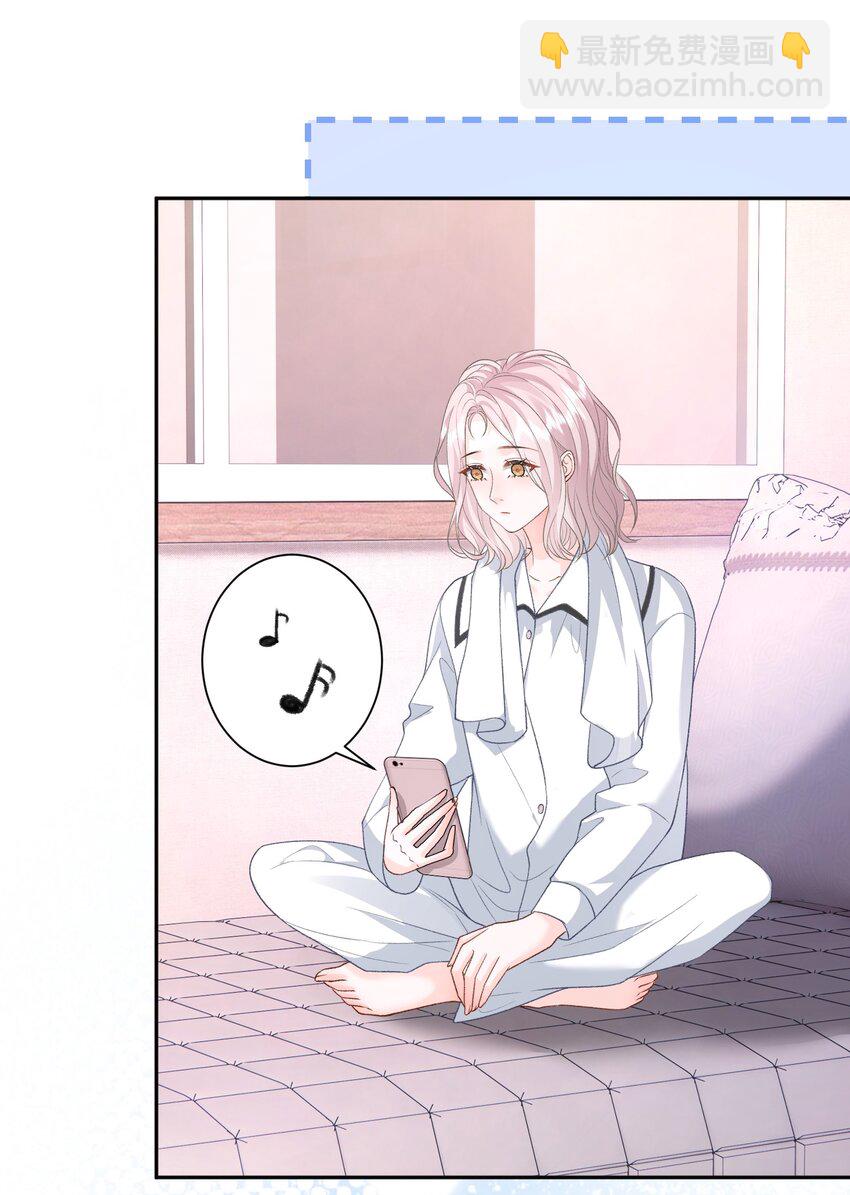 青梅了了 - 030 只有我們能看到 - 2