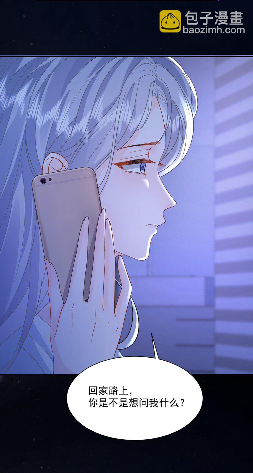 青梅了了 - 030 只有我們能看到 - 5