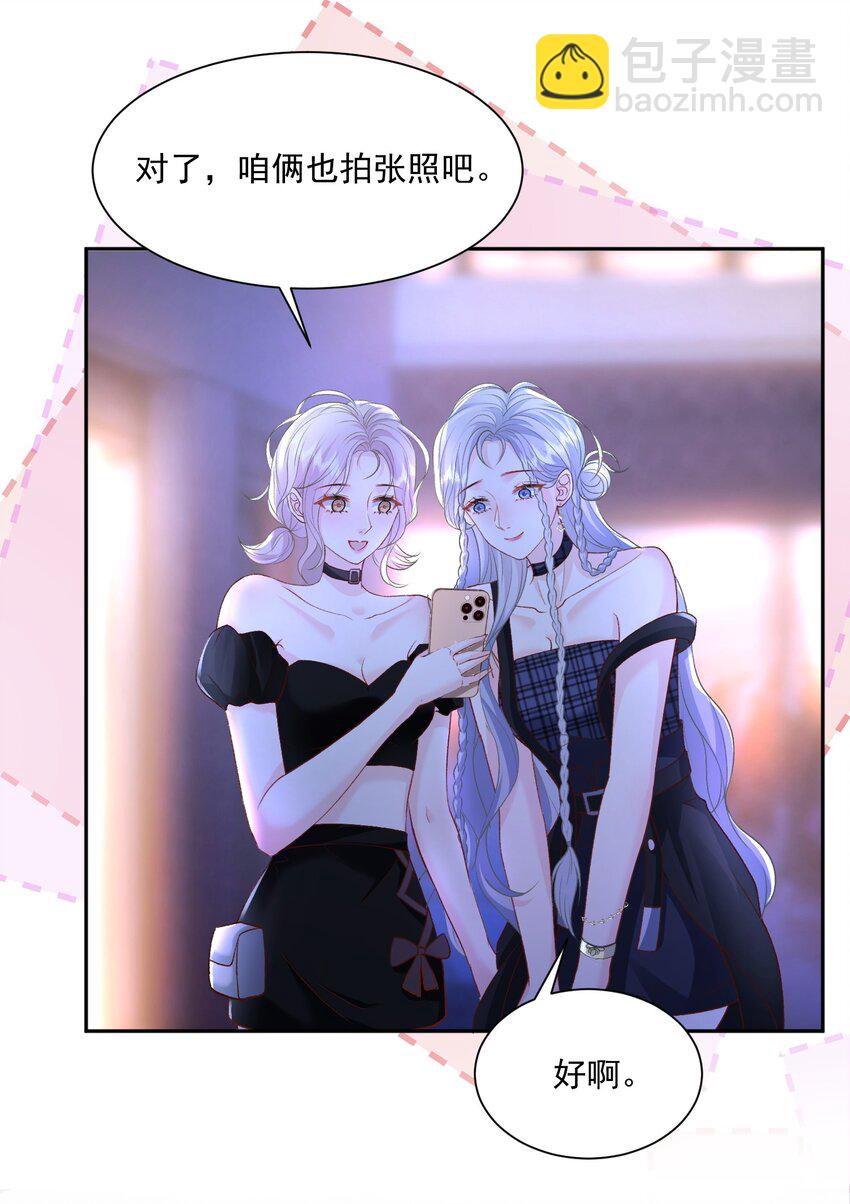 青梅了了 - 030 只有我們能看到 - 4