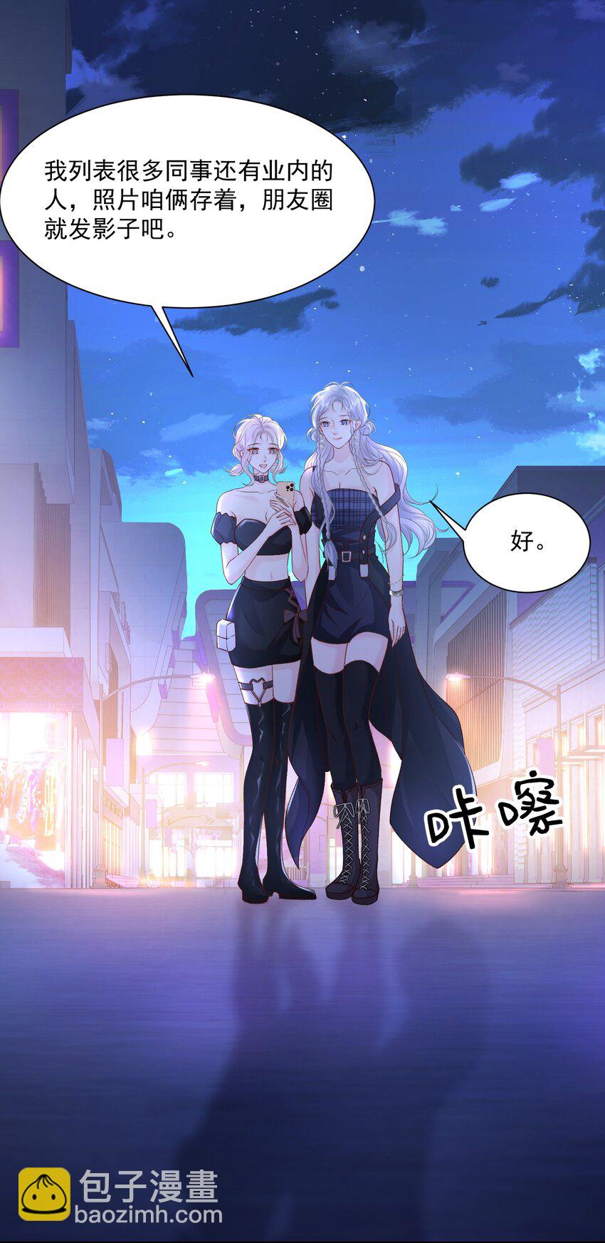 青梅了了 - 030 只有我們能看到 - 6